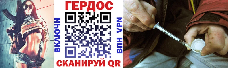 Героин VHQ  цена   Новоаннинский 