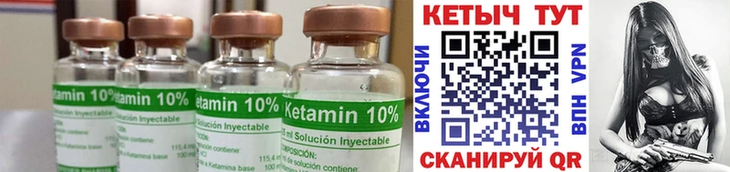 Кетамин ketamine  Новоаннинский 