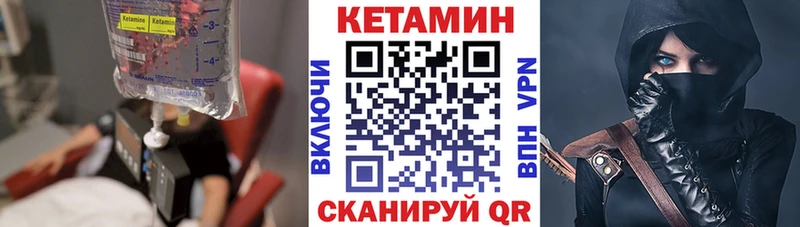 КЕТАМИН ketamine Новоаннинский