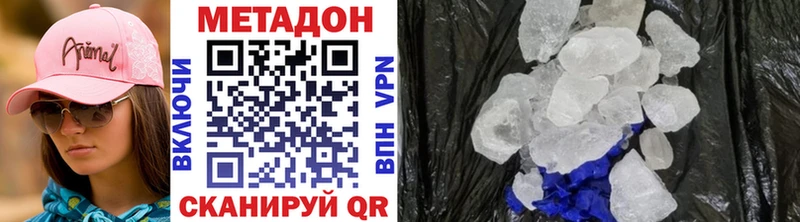 МЕГА tor Новоаннинский МЕТАДОН methadone
